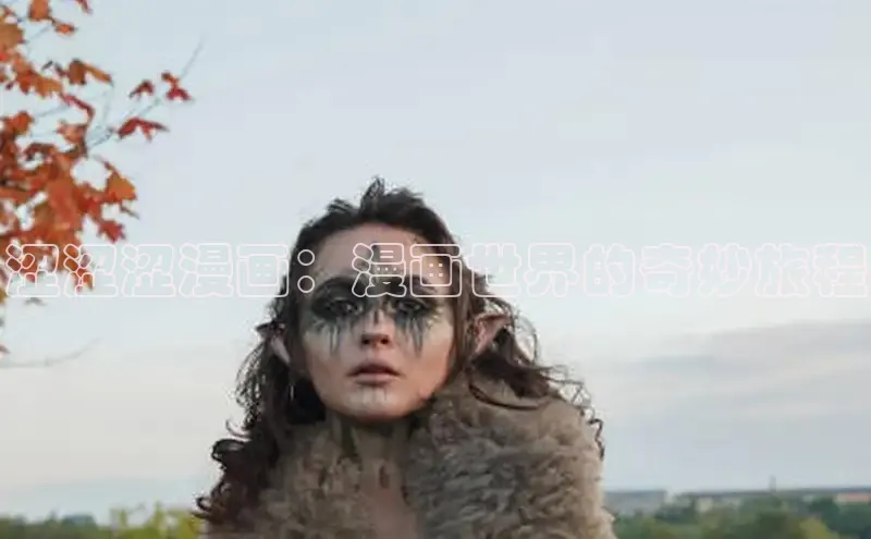 新新漫画网页版电脑