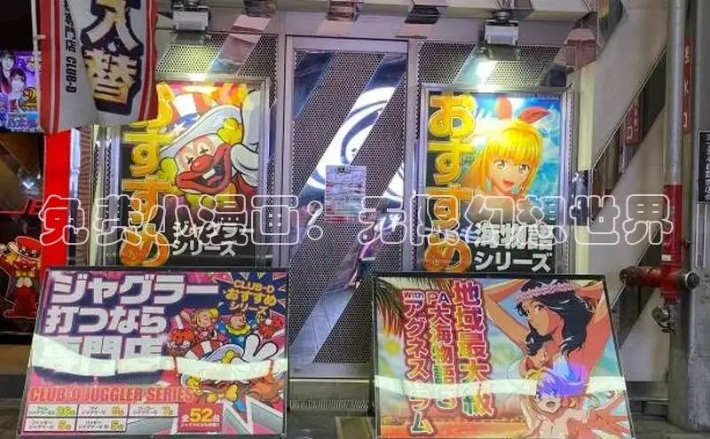 免费小漫画：无限幻想世界