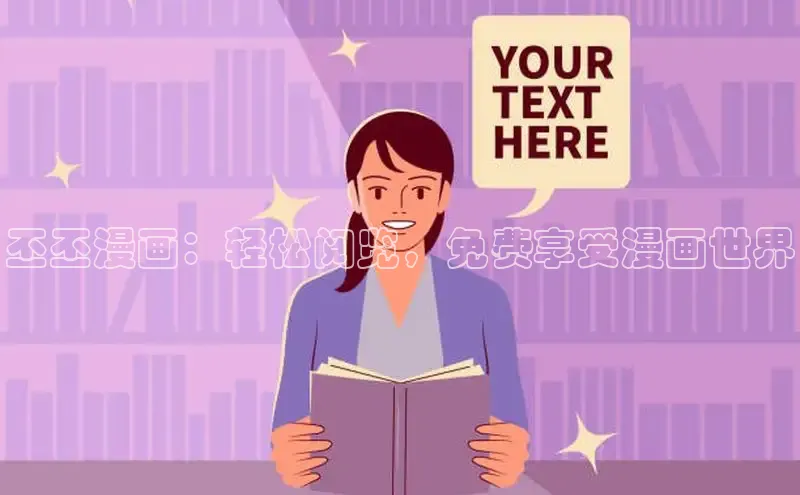 新新漫画网页版电脑